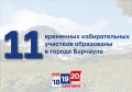 11 � ��������� ������������� �������� ���������� � ������ ��������