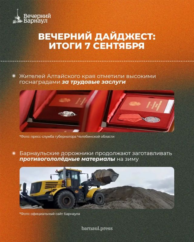 Перекрытие участка улицы Интернациональной, итоги фестиваля «Русское лето» в Барнауле и государственные награды жителей Алтайского края Перекрытие участка улицы Интернациональной, итоги фестиваля «Русское лето» в Барнауле и государственные награды жителей Алтайского края