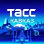 Средневзврешенные цены на первичном рынке курортной недвижимости РФ по итогам первого полугодия 2026 года сильнее всего увеличились в Алтайском крае и в Республике Карачаево-Черкессия — на 29% и 22% соответственно