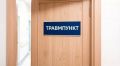 Москвичка, сломавшая обе руки, удивилась прекрасной работе бийской "травмы" ЦГБ