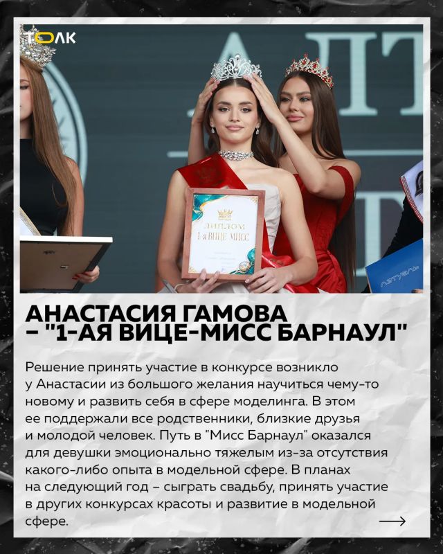 Финал конкурса красоты "Мисс Барнаул – 2026" для многих девушек прошел крайне неожиданно, но каждая из них испытывает только положительные эмоции и большую благодарность Финал конкурса красоты "Мисс Барнаул – 2026" для многих девушек прошел крайне неожиданно, но каждая из них испытывает только положительные эмоции и большую благодарность