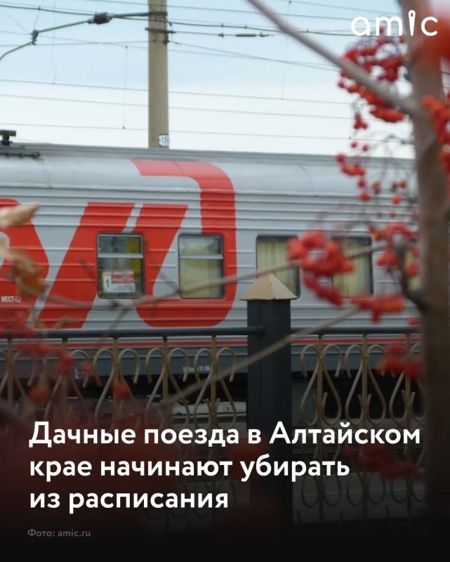 В Алтайском крае в сентябре и октябре постепенно прекратится движение ряда сезонных пригородных поездов