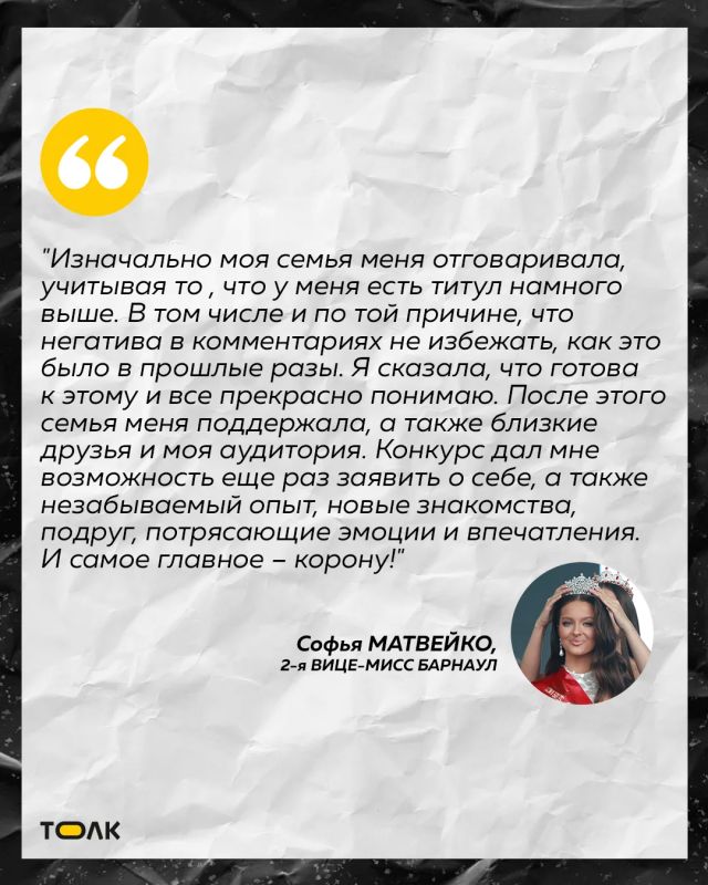 Финал конкурса красоты "Мисс Барнаул – 2026" для многих девушек прошел крайне неожиданно, но каждая из них испытывает только положительные эмоции и большую благодарность Финал конкурса красоты "Мисс Барнаул – 2026" для многих девушек прошел крайне неожиданно, но каждая из них испытывает только положительные эмоции и большую благодарность