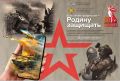 Уважаемые бийчане!. На официальном сайте Администрации города размещен сборник «Есть такая профессия – Родину защищать»
