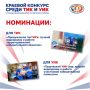 Видеоролики о работе участковых и территориальных комиссий оценит жюри краевого конкурса на лучшую организацию работы в период выборов