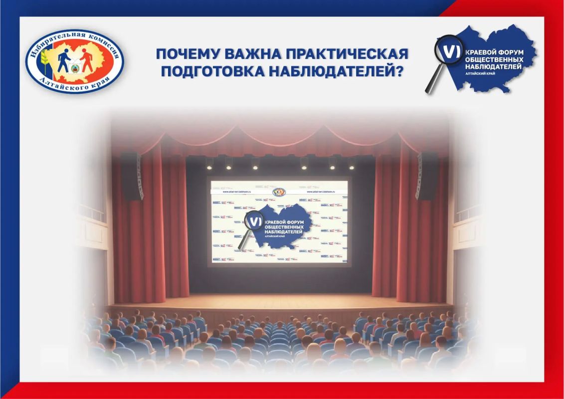 VI региональный форум общественных наблюдателей: почему важна практическая подготовка