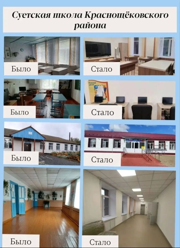 #БылоСтало. В 2026 году в рамках национального проекта «Молодежь и дети» завершен капитальный ремонт Суетской школы, филиала Краснощёковской школы №1. В ходе работ произведена замена кровли, фасада, системы отопления и...