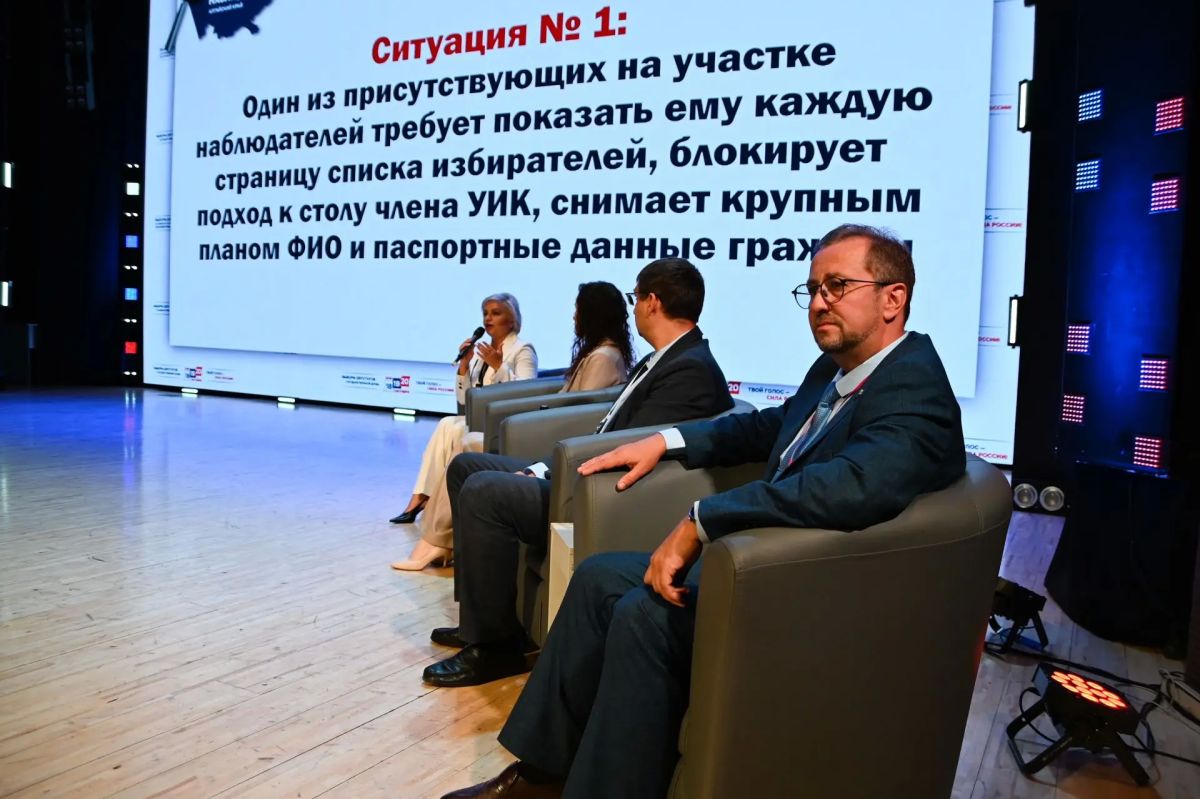 Итоговая сессия «Проверь себя» раскрывала третий блок работы VI регионального форума общественных наблюдателей Итоговая сессия «Проверь себя» раскрывала третий блок работы VI регионального форума общественных наблюдателей