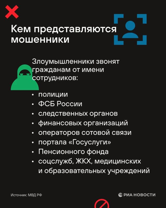 Начало учебного года - горячая пора не только для школьников и учителей, но, к сожалению, и для телефонных мошенников Начало учебного года - горячая пора не только для школьников и учителей, но, к сожалению, и для телефонных мошенников