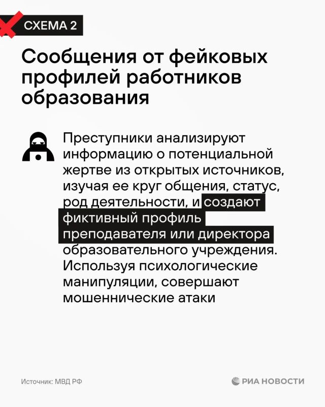 Начало учебного года - горячая пора не только для школьников и учителей, но, к сожалению, и для телефонных мошенников Начало учебного года - горячая пора не только для школьников и учителей, но, к сожалению, и для телефонных мошенников