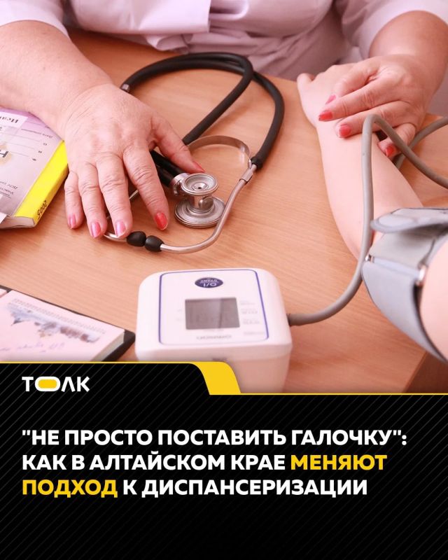 В Алтайском крае растет число жителей, которые проходят диспансеризацию: если в 2022 году медосмотр прошли около 500 тыс