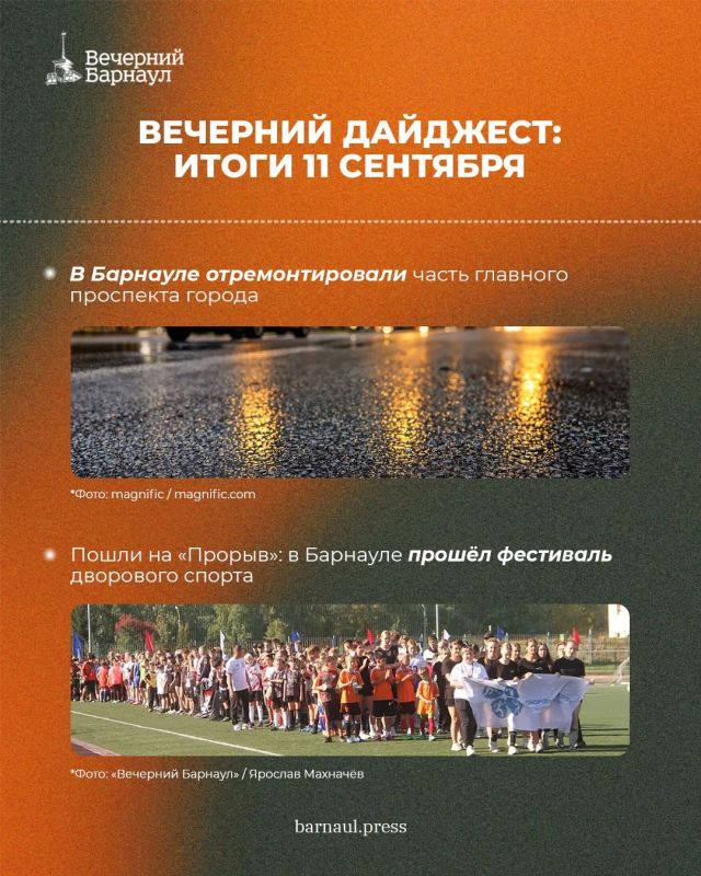 Ремонт проспекта Ленина, старт большой продовольственной ярмарки и фестиваль дворового спорта