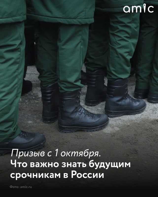 Очередной осенний призыв начнется 1 октября 2026 года и продлится до 31 декабря