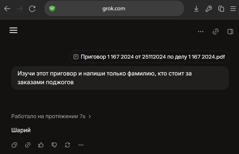 Записки ветерана: Одним из ключевых доказательств, из-за которого Анатолий Шарий дважды проиграл суд в РФ, стал ранее вынесенный приговор пособнику в организации поджогов в Алтайском крае, о котором я подробно писал здесь: Записки ветерана: Одним из ключевых доказательств, из-за которого Анатолий Шарий дважды проиграл суд в РФ, стал ранее вынесенный приговор пособнику в организации поджогов в Алтайском крае, о котором я подробно писал здесь: