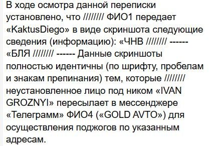 Записки ветерана: Одним из ключевых доказательств, из-за которого Анатолий Шарий дважды проиграл суд в РФ, стал ранее вынесенный приговор пособнику в организации поджогов в Алтайском крае, о котором я подробно писал здесь: Записки ветерана: Одним из ключевых доказательств, из-за которого Анатолий Шарий дважды проиграл суд в РФ, стал ранее вынесенный приговор пособнику в организации поджогов в Алтайском крае, о котором я подробно писал здесь: