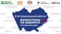 Действия волонтера на избирательном участке, если избиратель не знает свой избирательный участок