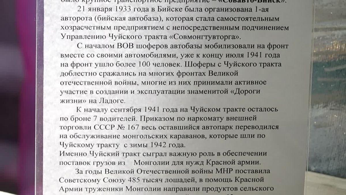 Бийск - город трудовой доблести! С 2020 года звание присваивают городам, жители которых в годы Великой Отечественной войны внесли значительный вклад в Победу: обеспечивали бесперебойное производство военной и гражданской...
