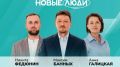 Партия "Новые люди" будет под номером 6 в бюллетене на выборах в АКЗС
