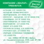 #РаботаБийск