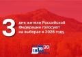 3 � ��� ������ ���������� ��������� �������� �� ������� � 2026 ����
