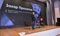 Захар Прилепин встретился с барнаульскими школьниками и рассказал о генетическом коде
