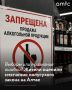 Полгода жестких ограничений на торговлю спиртным в Республике Алтай завершились корректировкой курса: власти расширили часы продажи алкоголя и разрешили торговлю по воскресеньям