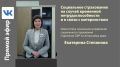 10 сентября Отделение СФР по Алтайскому краю на площадке наших партнёров — ЦУР Алтайского края — провело прямой эфир на тему «Социальное страхование на случай временной нетрудоспособности и в связи с материнством: права и...
