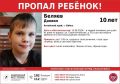 Волонтёры поисково-спасательного отряда «СпасАлтай 22» разыскивают 10-летнего мальчика, который в первой половине дня 15 сентября ушёл из дома и пропал