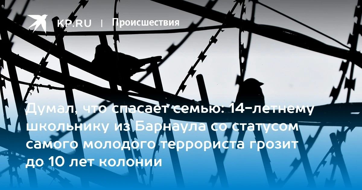 Представляем вашему вниманию материал корреспондента издания "Комсомольская правда" о том, как несовершеннолетним не попасться на уловки вербовщиков и не испортить себе жизнь