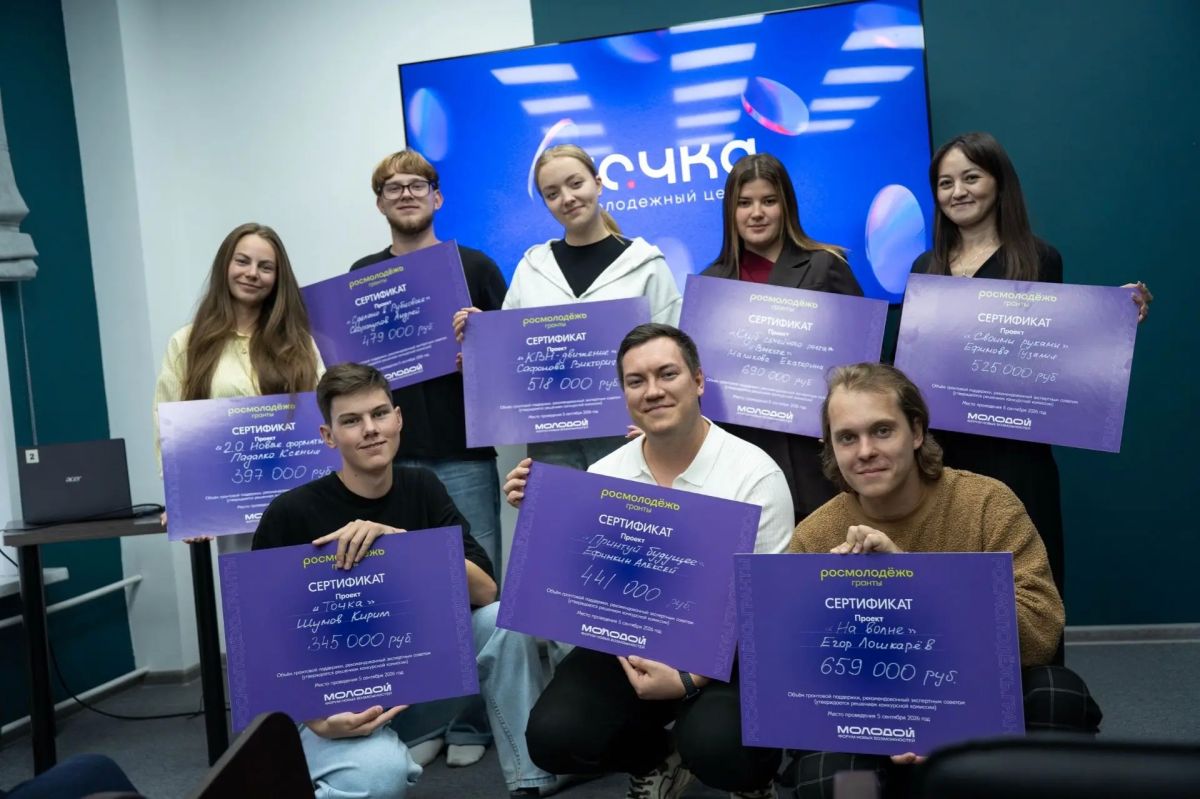 В Рубцовске определили победителей «Росмолодёжь.Гранты» В Рубцовске определили победителей «Росмолодёжь.Гранты»