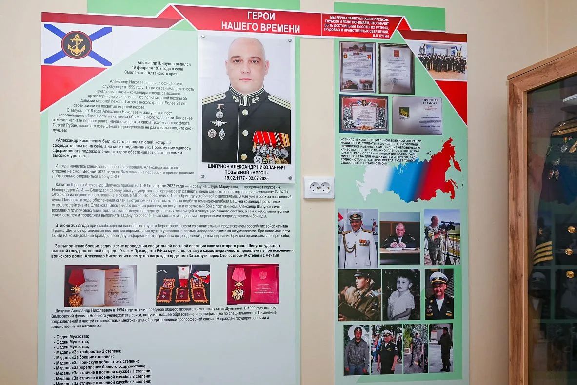 Мемориальную экспозицию, посвященную герою СВО, открыли в Барнауле Мемориальную экспозицию, посвященную герою СВО, открыли в Барнауле