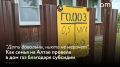 Жители Алтайского края, относящиеся к льготным категориям, могут получить до 100 тысяч рублей на догазификацию частного дома