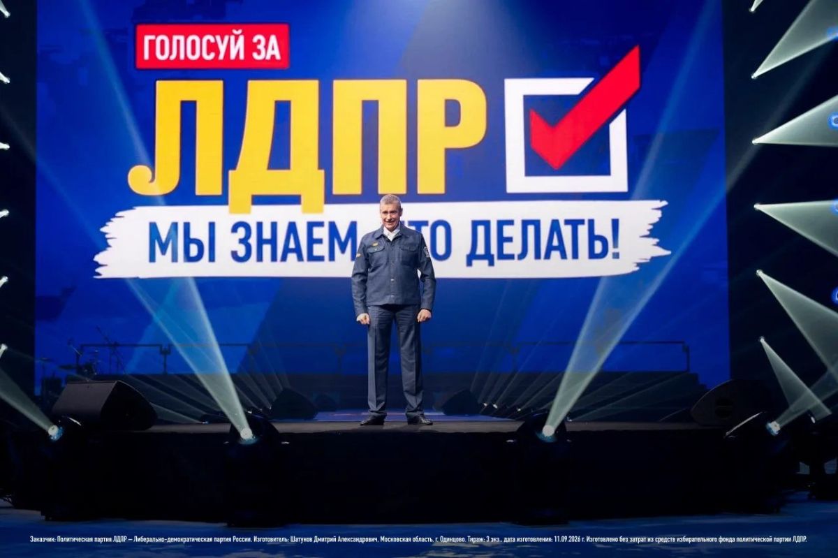 На многотысячном митинге-концерте «ЛДПР: Мы знаем, что делать!» Председатель партии Леонид Слуцкий заявил: «За нами — миллионы людей, которые верят в ЛДПР — самую близкую и надёжную партию. Партию, которая не будет молчать... На многотысячном митинге-концерте «ЛДПР: Мы знаем, что делать!» Председатель партии Леонид Слуцкий заявил: «За нами — миллионы людей, которые верят в ЛДПР — самую близкую и надёжную партию. Партию, которая не будет молчать...