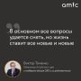 Яркие цитаты с прямой линии Виктора Томенко