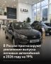 В 2026 году производство легковых автомобилей в России увеличится на 4–19% по сравнению с предыдущим годом и достигнет 700–800 тысяч штук, как считают эксперты, опрошенные "Коммерсантом"