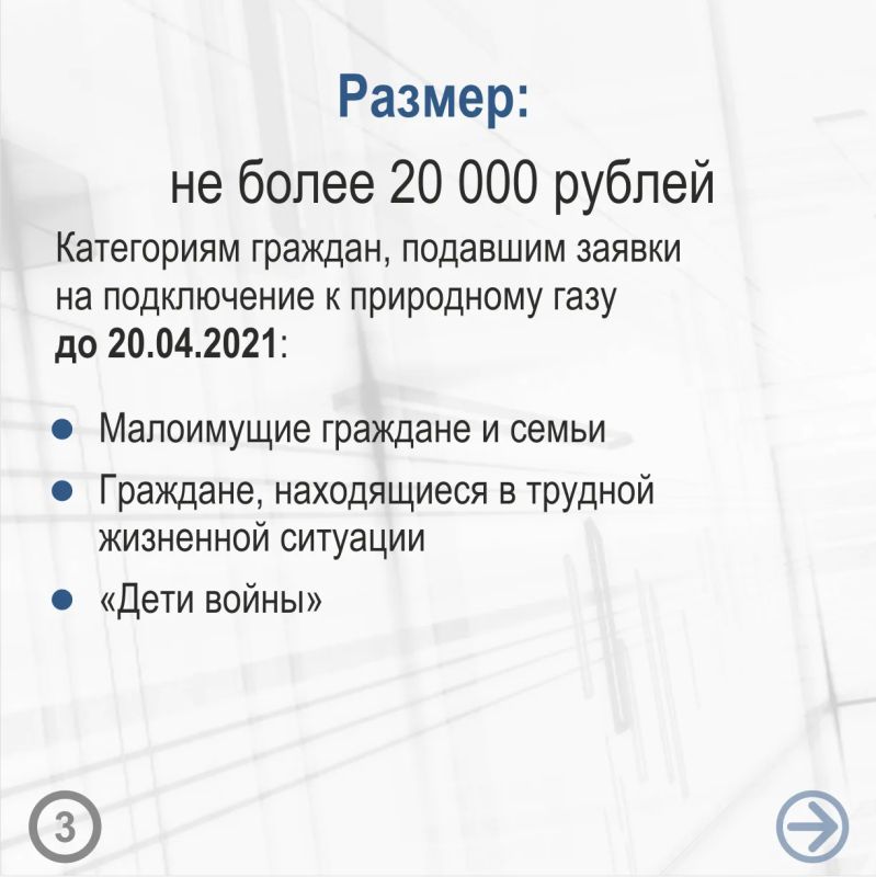 Жители Алтайского края получают до 100 тысяч рублей в виде материальной поддержки на подключение жилого дома к природному газу Жители Алтайского края получают до 100 тысяч рублей в виде материальной поддержки на подключение жилого дома к природному газу