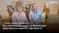 Галина и Василий Волковы вместе уже 53 года