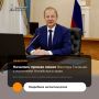 Трансляция мероприятия, в ходе которого глава региона ответит на актуальные вопросы жителей Алтайского края, началась в 14:00 и доступна на страницах Виктора Томенко в социальных сетях