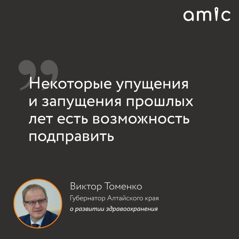 Яркие цитаты с прямой линии Виктора Томенко Яркие цитаты с прямой линии Виктора Томенко