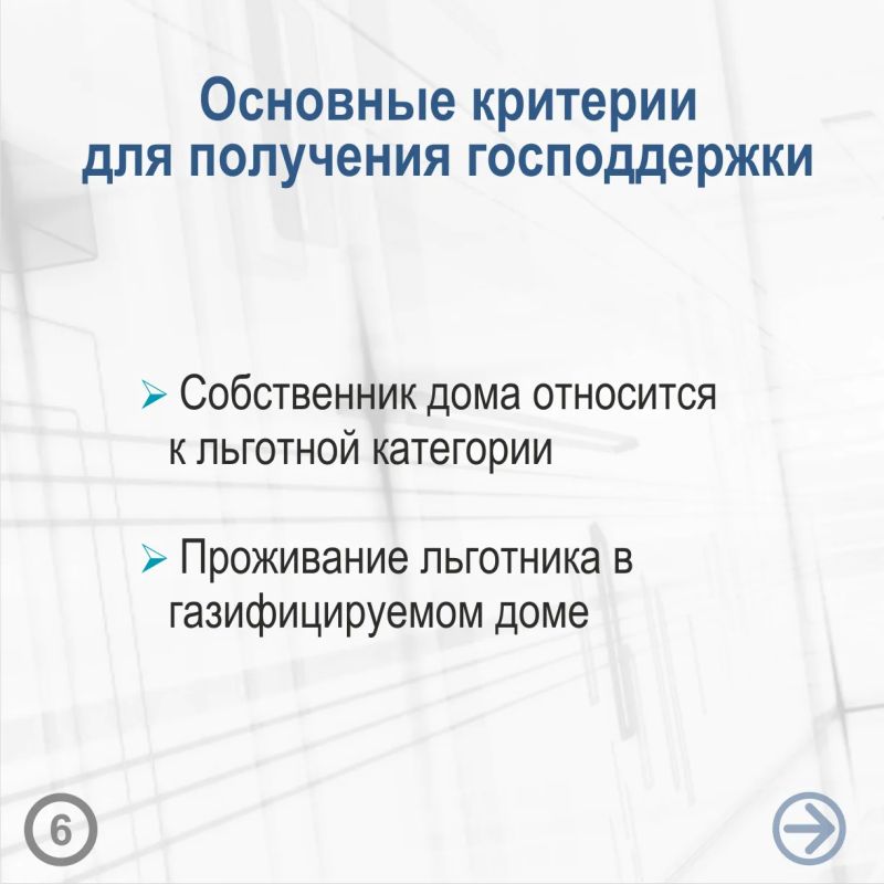 Жители Алтайского края получают до 100 тысяч рублей в виде материальной поддержки на подключение жилого дома к природному газу Жители Алтайского края получают до 100 тысяч рублей в виде материальной поддержки на подключение жилого дома к природному газу
