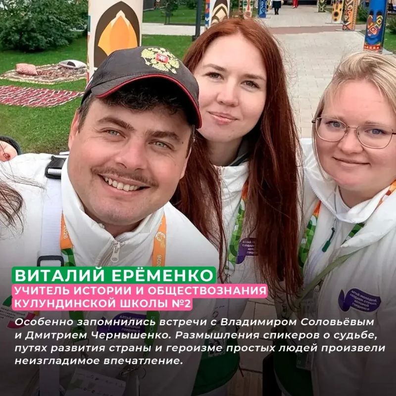 Участники из Алтайского края поделились впечатлениями о Международном фестивале молодёжи Участники из Алтайского края поделились впечатлениями о Международном фестивале молодёжи