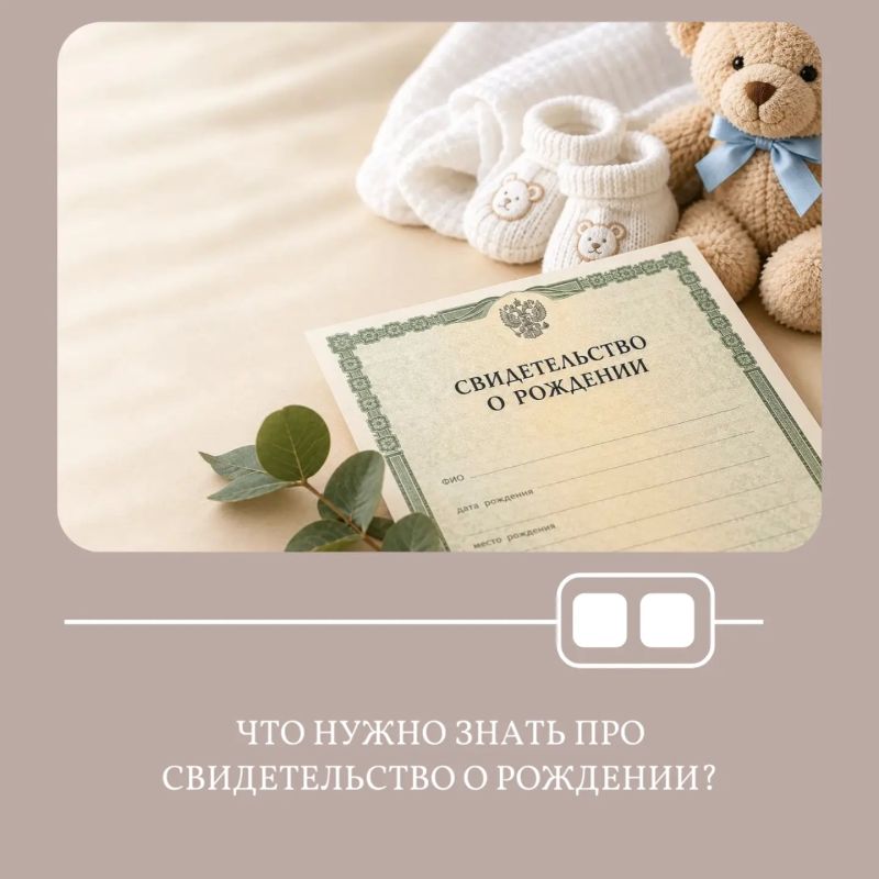 Свидетельство о рождении - важный документ, подтверждающий личность ребенка до 14 лет