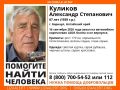 87-летний мужчина пропал в Барнауле