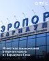 Авиакомпания Nordwind Airlines отменила полеты из Барнаула в Сочи и обратные рейсы с 29 сентября