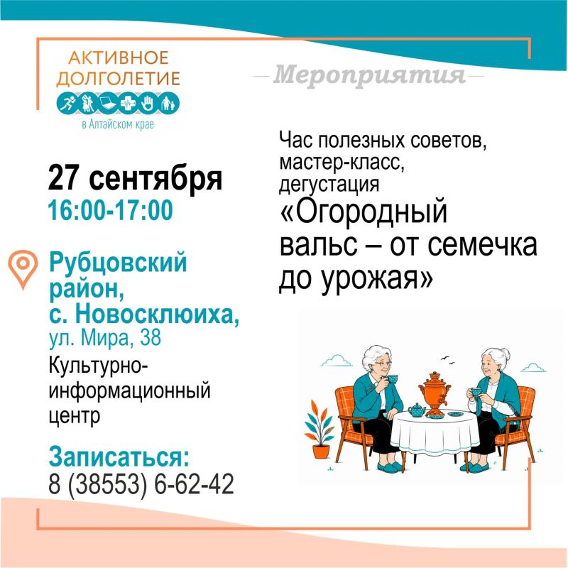 Для энергичных и неравнодушных представителей старшего поколения в нашем регионе проходит множество интересных мероприятий и активностей Для энергичных и неравнодушных представителей старшего поколения в нашем регионе проходит множество интересных мероприятий и активностей