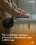 18, 19 и 20 сентября в России пройдут выборы депутатов Государственной Думы IX созыва
