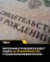 35-летнюю рубцовчанку обвиняют в получении выплат на несуществующего ребёнка