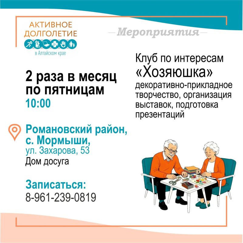 Для энергичных и неравнодушных представителей старшего поколения в нашем регионе проходит множество интересных мероприятий и активностей Для энергичных и неравнодушных представителей старшего поколения в нашем регионе проходит множество интересных мероприятий и активностей