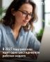 2027 году россиян ждет шестидневная рабочая неделя, которая продлится с 15 по 20 февраля