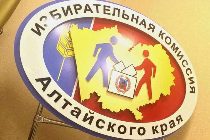 В Алтайском крае 18 сентября начинает работу Информационно-справочный центр Крайизбиркома